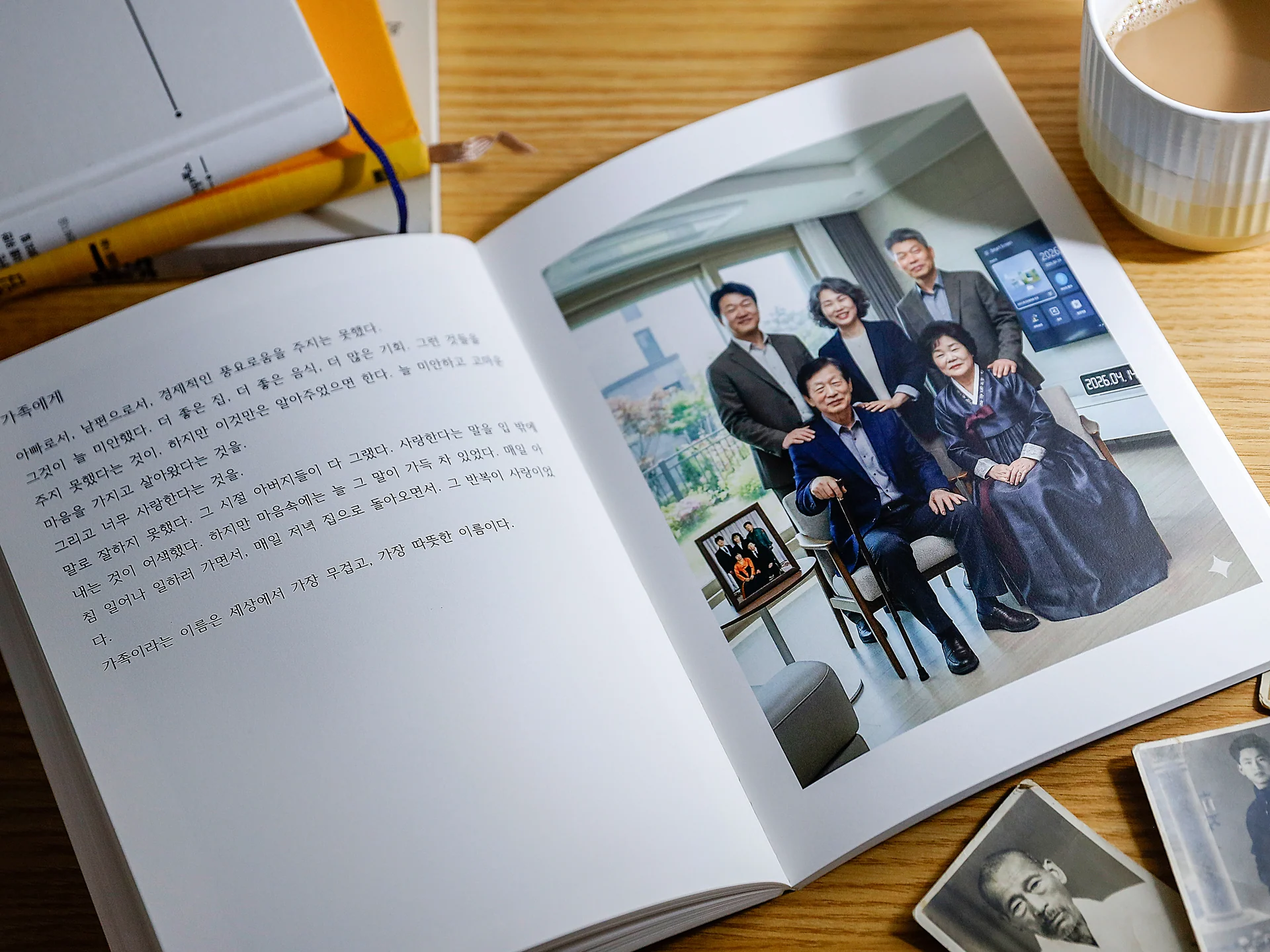 가족사진과 삶의 이야기가 담긴 아버지의 시간 책의 펼친 지면