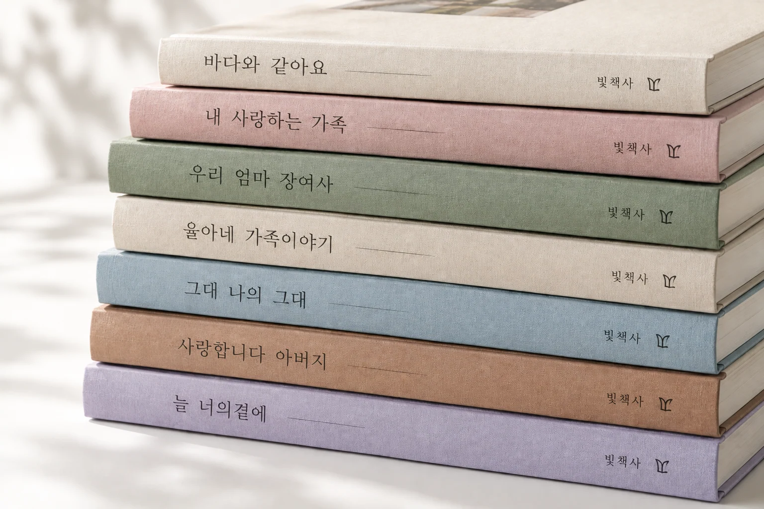 각자의 이야기와 제목을 담아 완성한 빛책사 포토북